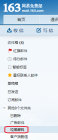 关于注册邮件被部分邮箱识别为垃圾邮件的问题