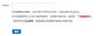 关于Discuz中修改注册新用户时，填写邮件地址的说明文字。